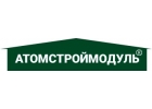 Атомстроймодуль - производство быстровозводимых зданий.