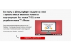 Оформление сертификата соответствия ТР ТСГОСТ Р на продукцию за 7.000 руб.