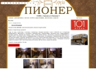 Экономный хостел Барнаула