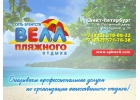 Туры по всему миру от ВЕЛЛ-тур