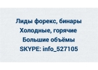 Где купить клиентскую базу Где купить базу клиентов Клиентские базы, лиды, баз