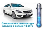 Заправка фреоном и ремонт автокондиционера в Волгодонске.