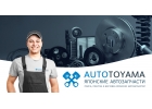 Поиск, покупка и отправка японских автозапчастей