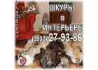 Продам меха