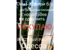 Купим окна и двери БУ