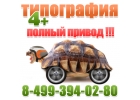 Объмные буквы в Люберцах Лайтбоксы Жулебино Вывески в Косино Штендеры на Выхино