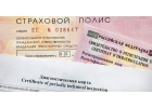 ОСАГО для регионов Химки