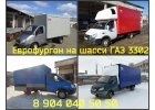 Евротент на Газель, европлатформа на ГАЗ 3302.