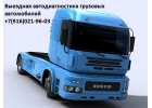 Диагностика ДАФ с выездом 89637756200.