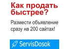 Размещение объявлений, Киев