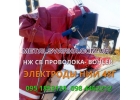 boehler- themanit,- нж сварочная проволока- made in Germany