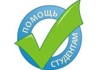 Выполнить курсовую, дипломную в Калуге