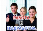 Требуется Курьер-регистратор. Москва.