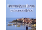 Регистрация фирмы в Болгарии 170 евро.