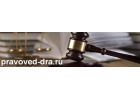 Юридические услуги физическим и юридическим лицам