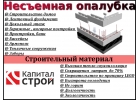 Несъемная опалубка
