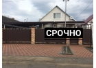 Срочно Продается 2х эт дом с ремонтом Кропоткин