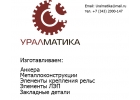 Балка свайных фундаментов