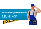 Монтаж кровли