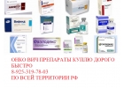 Дорого куплю ищу онко лекарства