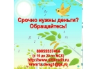 Безвыходных ситуаций с кредитами не бывает, решение есть