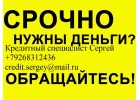 Выдадим до 3 млн руб, с любой кредитной историей.