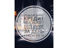 Займ под залог недвижимости. Перезалог. Рефинансирование. Срочный выкуп. Деньги