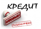Помощь в кредите от 300 000т.р. с просрочками и плохой КИ всем гражданам РФ