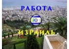 Легальная работа
