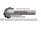 Изготовление поковок ст. 20-45, 5хнм, 4х5мфс, 40х, 40хн, 40хн2ма, 09г2с