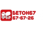 Бетон и раствор с доставкой в Смоленске и Смоленской области
