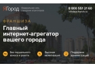 Готовый бизнес в Петропавловск-Камчатском