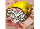 Оформляем кредит от 300 000 1 500 000 рублей Ускоренное получение без предопл