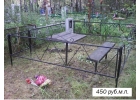 Оградки на кладбище от 450 руб.м.п