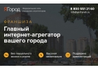 Готовый бизнес в Череповце