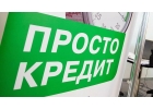 Реальная помощь в получении банковского кредита в Санкт-Петербурге.