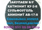Покупаем смолы импортного производства катионит анионит
