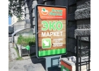 Изготовление рекламы для Вашего бизнесса