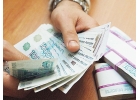 Предлагаем Помощь с получением кредита для жителей России.