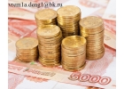 Есть желание получить необходимый кредит, ипотеку