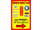 Запчасти для КИТАЙСКИХ АВТО