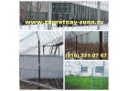 Заграждения Репейник , Акация . Монтаж и продажа в Рязани