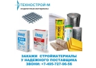 Продам гипсокартон Гипрок влагостойкий 1200х2500х12,5 мм