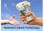 Кредит без предоплаты даже с просрочками по текущим кредитам без предоплаты.