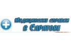 Медсправки в Саратове 64.med-sprawka