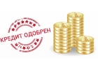 Качественная помощь в оформлении кредита через службу безопасности банка.