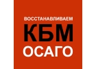 Восстановление скидки на осаго