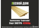 Бессучковая Евровагонка сорт Экстра