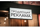 Наружная реклама в Краснодаре