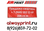 Баннеры в Люберцах стенды Котельники штендеры Жулебино наклейки Кожухово вЫВЕСКИ